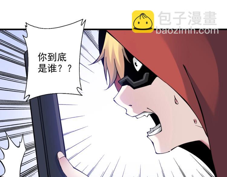 我打造了長生俱樂部 - 第10話 招兵買馬(2/3) - 6