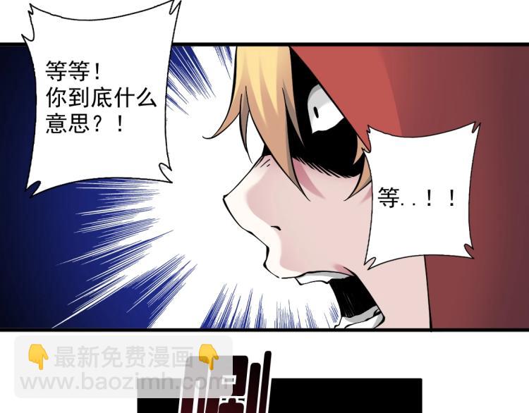 我打造了長生俱樂部 - 第10話 招兵買馬(2/3) - 1