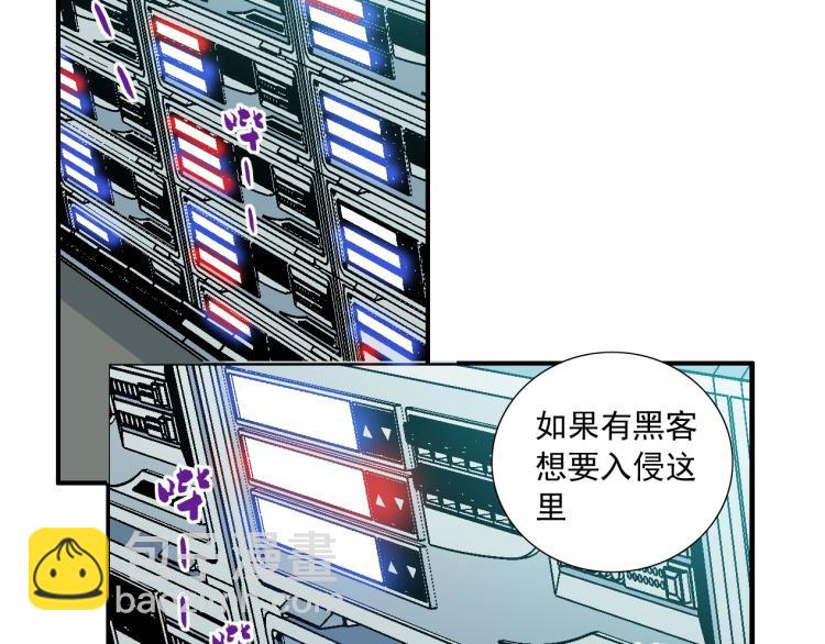 我打造了長生俱樂部 - 第10話 招兵買馬(1/3) - 1