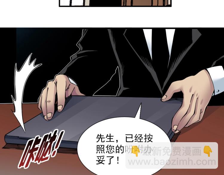 我打造了長生俱樂部 - 第10話 招兵買馬(2/3) - 7