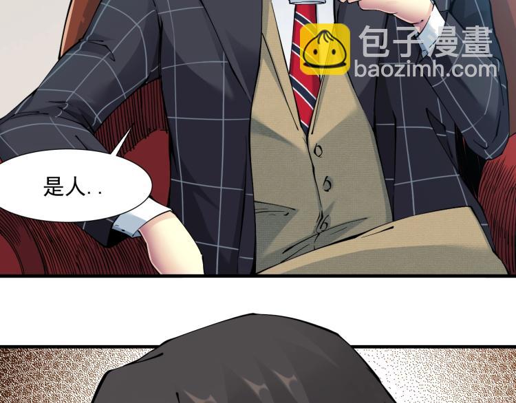 我打造了長生俱樂部 - 第10話 招兵買馬(2/3) - 3