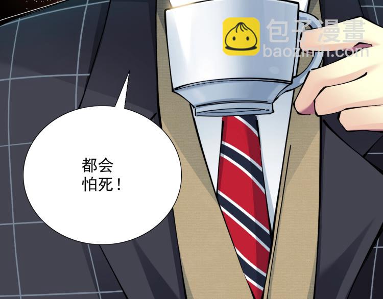 我打造了長生俱樂部 - 第10話 招兵買馬(2/3) - 5