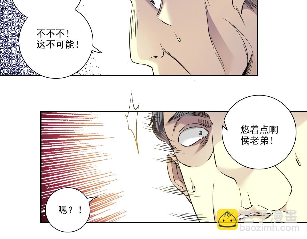 我打造了長生俱樂部 - 第90話 創世的拼圖(1/2) - 4