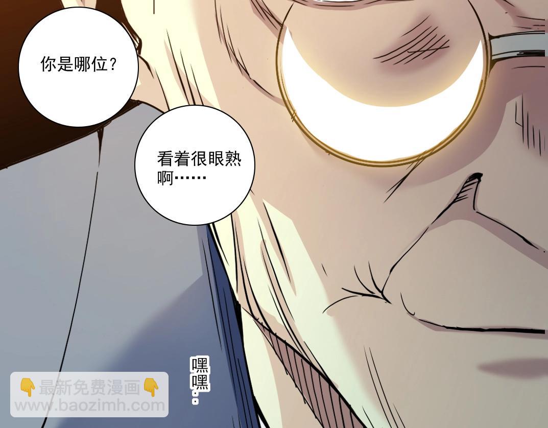 我打造了長生俱樂部 - 第90話 創世的拼圖(1/2) - 1