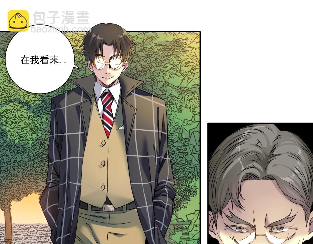 我打造了長生俱樂部 - 第90話 創世的拼圖(1/2) - 5