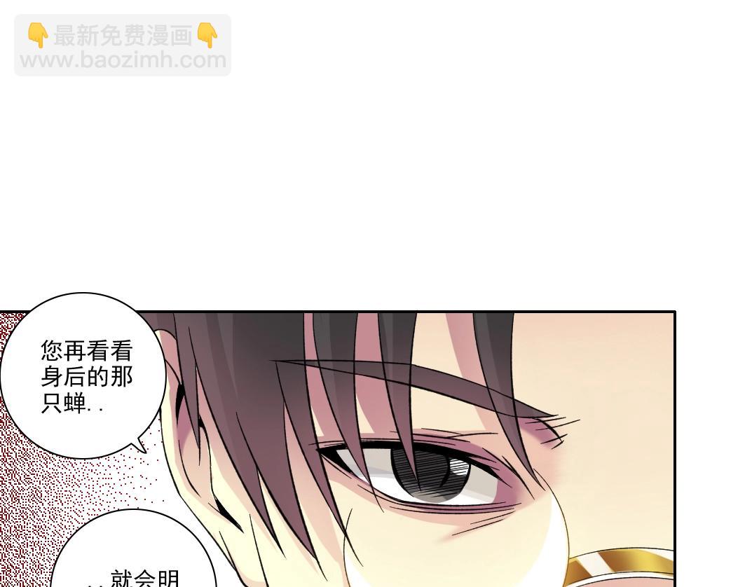 我打造了長生俱樂部 - 第90話 創世的拼圖(1/2) - 8