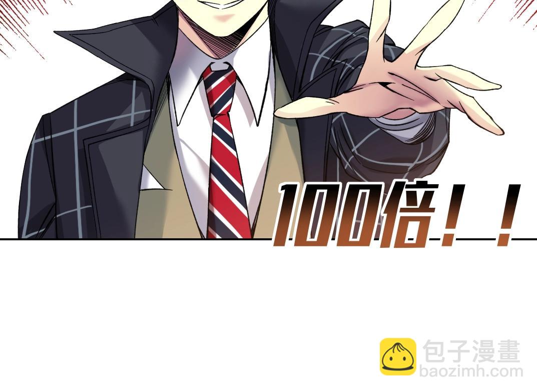 我打造了長生俱樂部 - 第90話 創世的拼圖(1/2) - 3