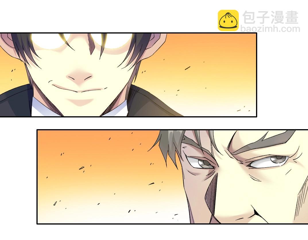 我打造了長生俱樂部 - 第90話 創世的拼圖(1/2) - 7