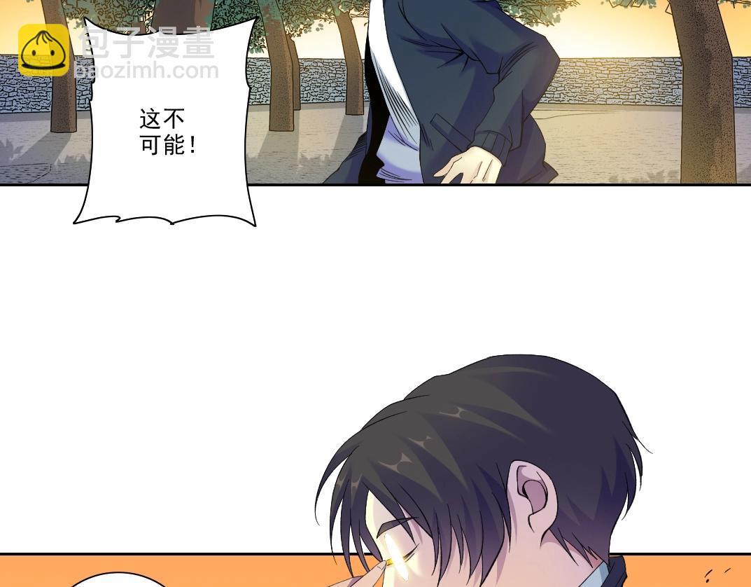 我打造了長生俱樂部 - 第90話 創世的拼圖(1/2) - 3