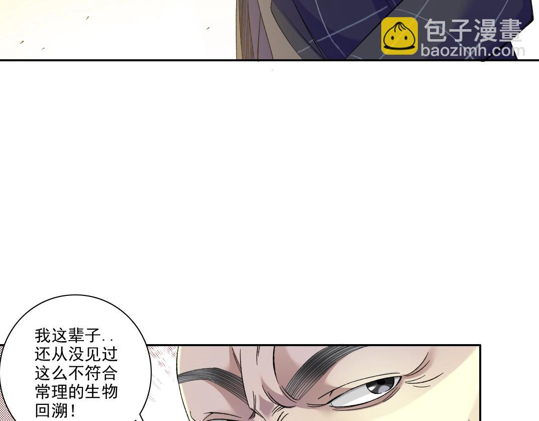 我打造了長生俱樂部 - 第90話 創世的拼圖(1/2) - 5