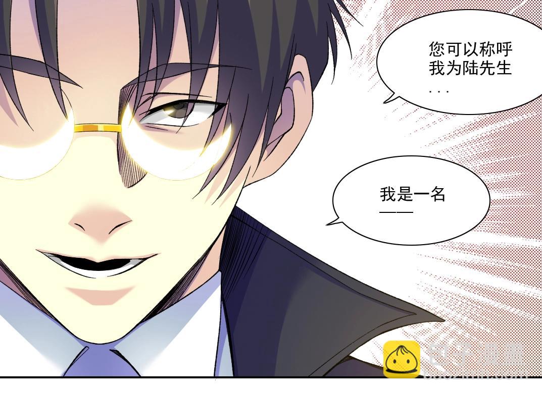 我打造了長生俱樂部 - 第90話 創世的拼圖(1/2) - 7