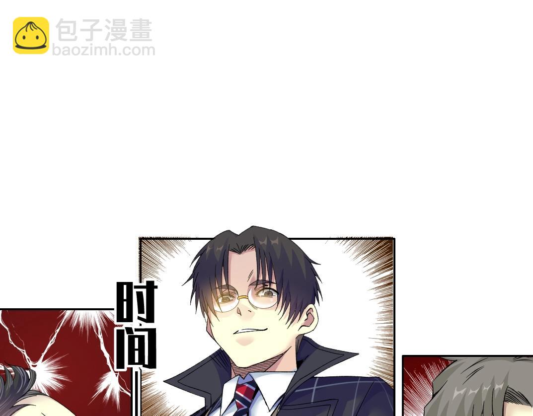 我打造了長生俱樂部 - 第90話 創世的拼圖(1/2) - 8