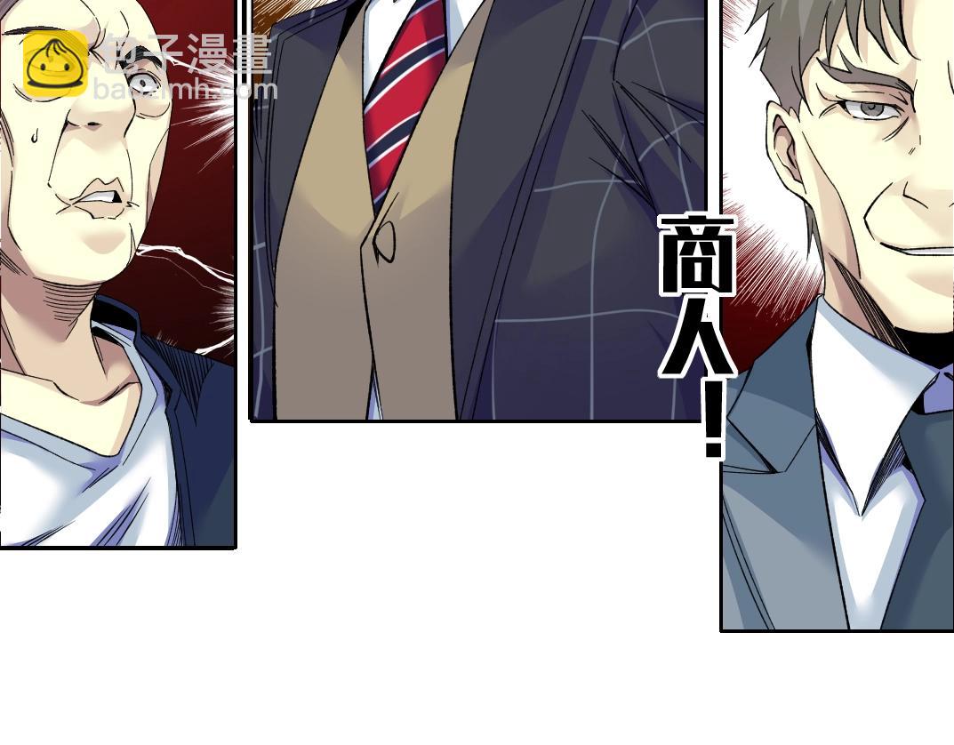 我打造了長生俱樂部 - 第90話 創世的拼圖(1/2) - 1