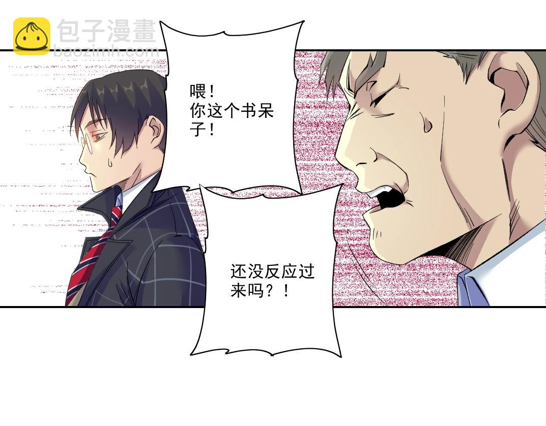 我打造了長生俱樂部 - 第90話 創世的拼圖(1/2) - 4