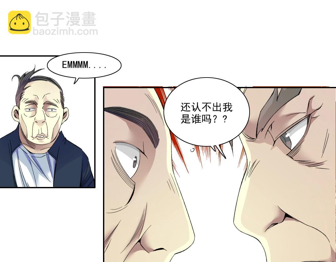 第90话 创世的拼图44