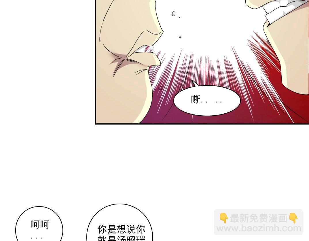 我打造了長生俱樂部 - 第90話 創世的拼圖(1/2) - 6