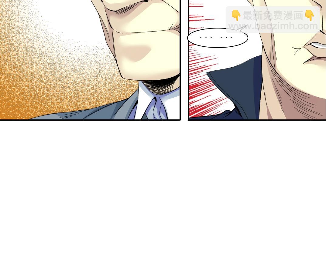 我打造了長生俱樂部 - 第90話 創世的拼圖(1/2) - 1