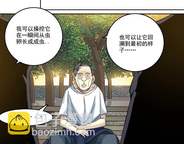 我打造了長生俱樂部 - 第90話 創世的拼圖(2/2) - 1