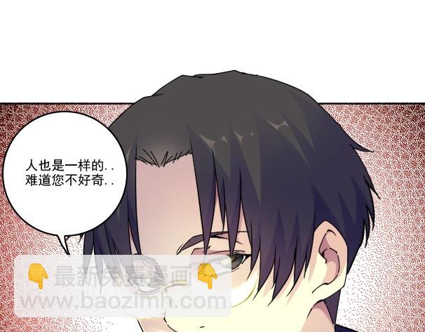 我打造了長生俱樂部 - 第90話 創世的拼圖(2/2) - 3