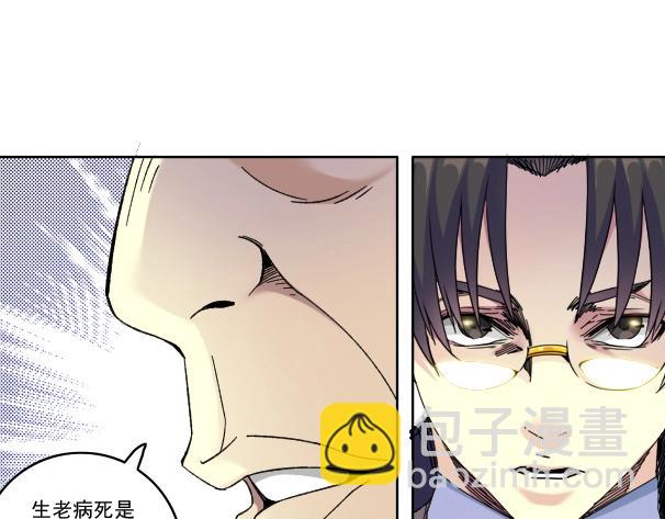 我打造了長生俱樂部 - 第90話 創世的拼圖(2/2) - 5