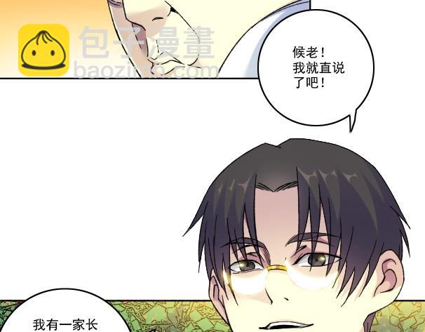 我打造了長生俱樂部 - 第90話 創世的拼圖(2/2) - 3