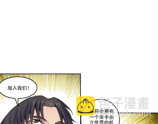 我打造了長生俱樂部 - 第90話 創世的拼圖(2/2) - 6