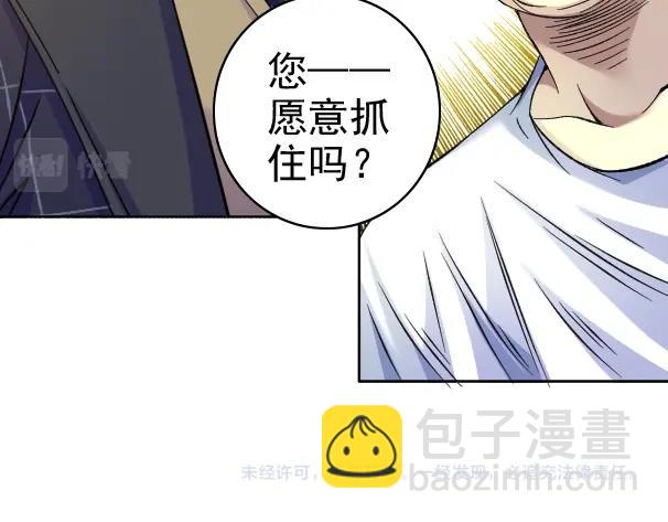 我打造了長生俱樂部 - 第90話 創世的拼圖(2/2) - 2