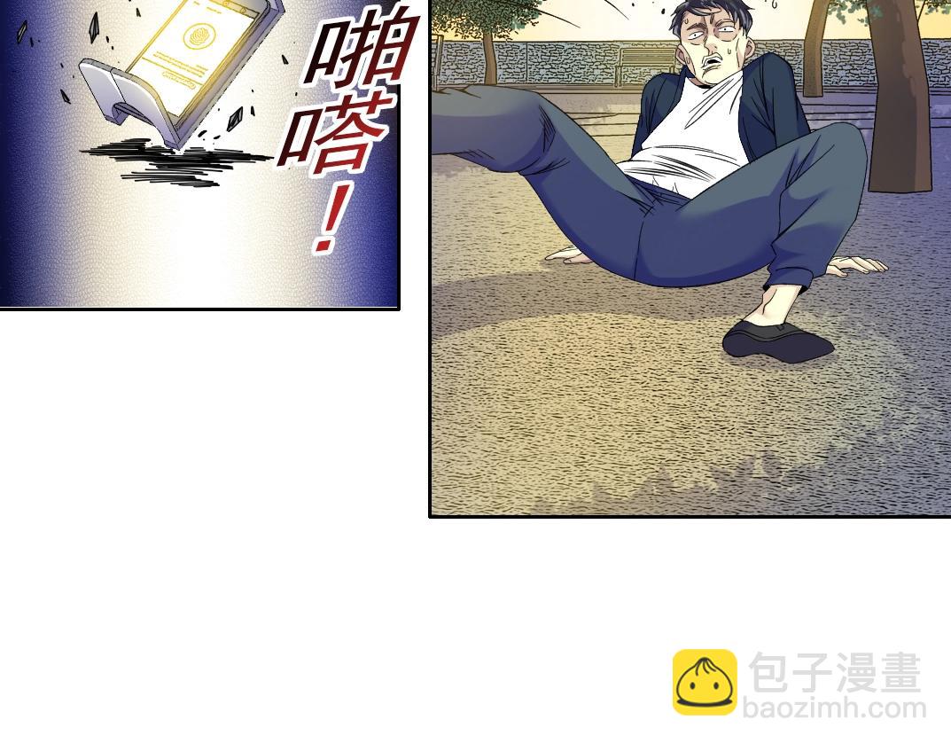 我打造了長生俱樂部 - 第90話 創世的拼圖(1/2) - 1