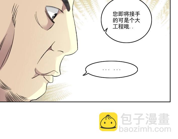 我打造了長生俱樂部 - 第92話 勢力的擴張(1/2) - 2