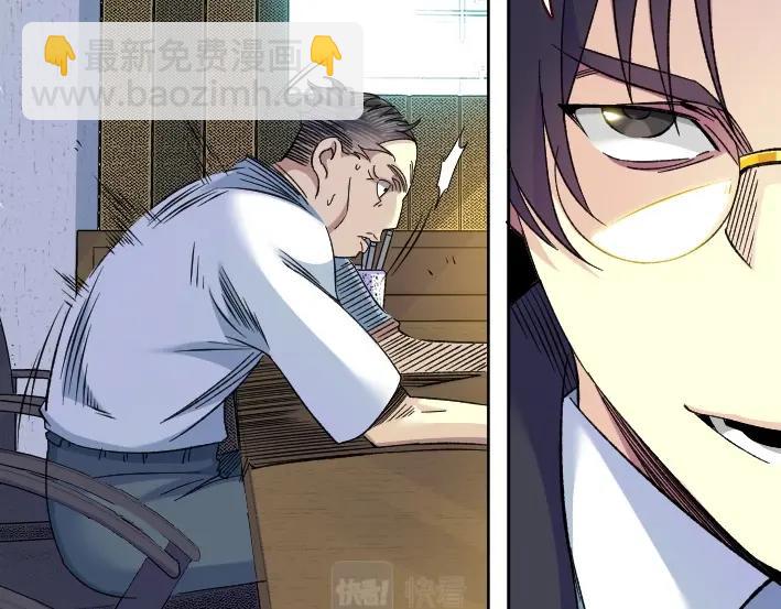 我打造了長生俱樂部 - 第92話 勢力的擴張(1/2) - 5