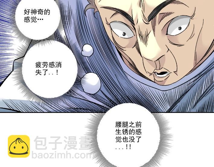 我打造了長生俱樂部 - 第92話 勢力的擴張(1/2) - 7