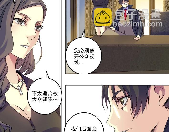 我打造了長生俱樂部 - 第92話 勢力的擴張(1/2) - 3