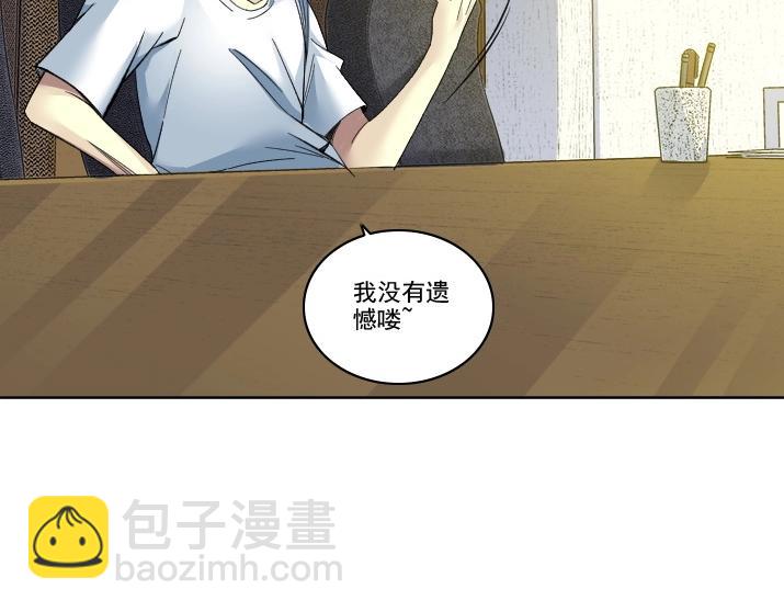 我打造了長生俱樂部 - 第92話 勢力的擴張(1/2) - 8