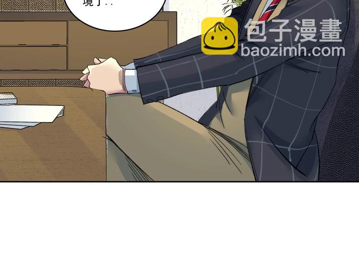 我打造了長生俱樂部 - 第92話 勢力的擴張(1/2) - 2