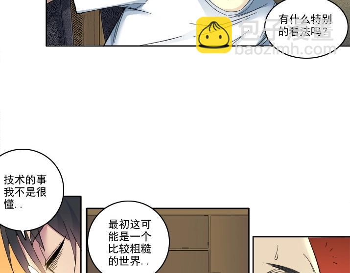 我打造了長生俱樂部 - 第92話 勢力的擴張(1/2) - 4