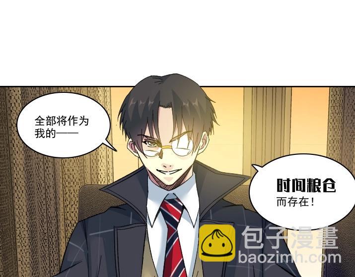 我打造了長生俱樂部 - 第92話 勢力的擴張(1/2) - 6