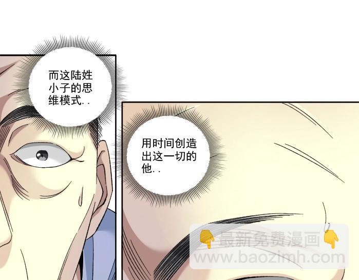 我打造了長生俱樂部 - 第92話 勢力的擴張(1/2) - 1