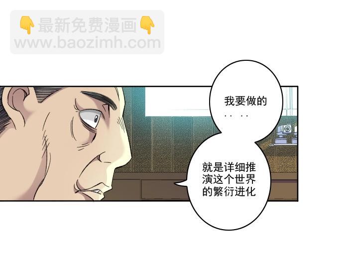 我打造了長生俱樂部 - 第92話 勢力的擴張(1/2) - 5