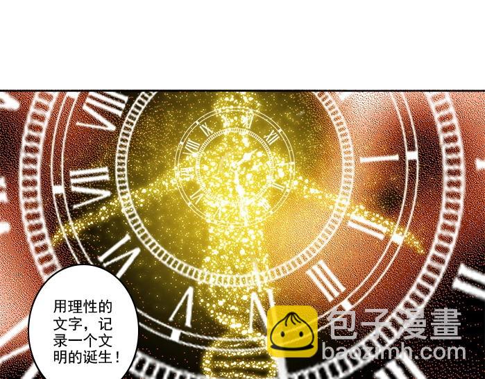 我打造了長生俱樂部 - 第92話 勢力的擴張(1/2) - 6