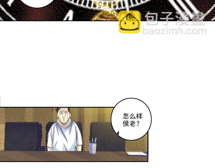 我打造了長生俱樂部 - 第92話 勢力的擴張(1/2) - 7