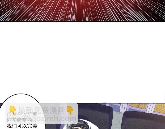 我打造了長生俱樂部 - 第92話 勢力的擴張(2/2) - 4