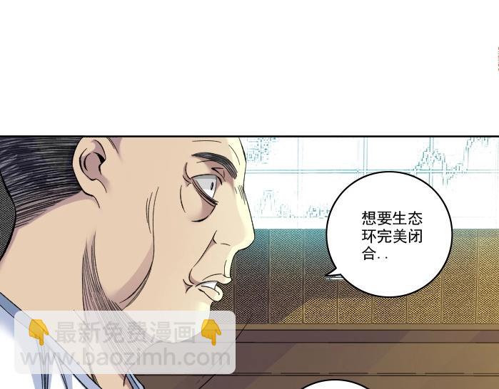 我打造了長生俱樂部 - 第92話 勢力的擴張(2/2) - 2