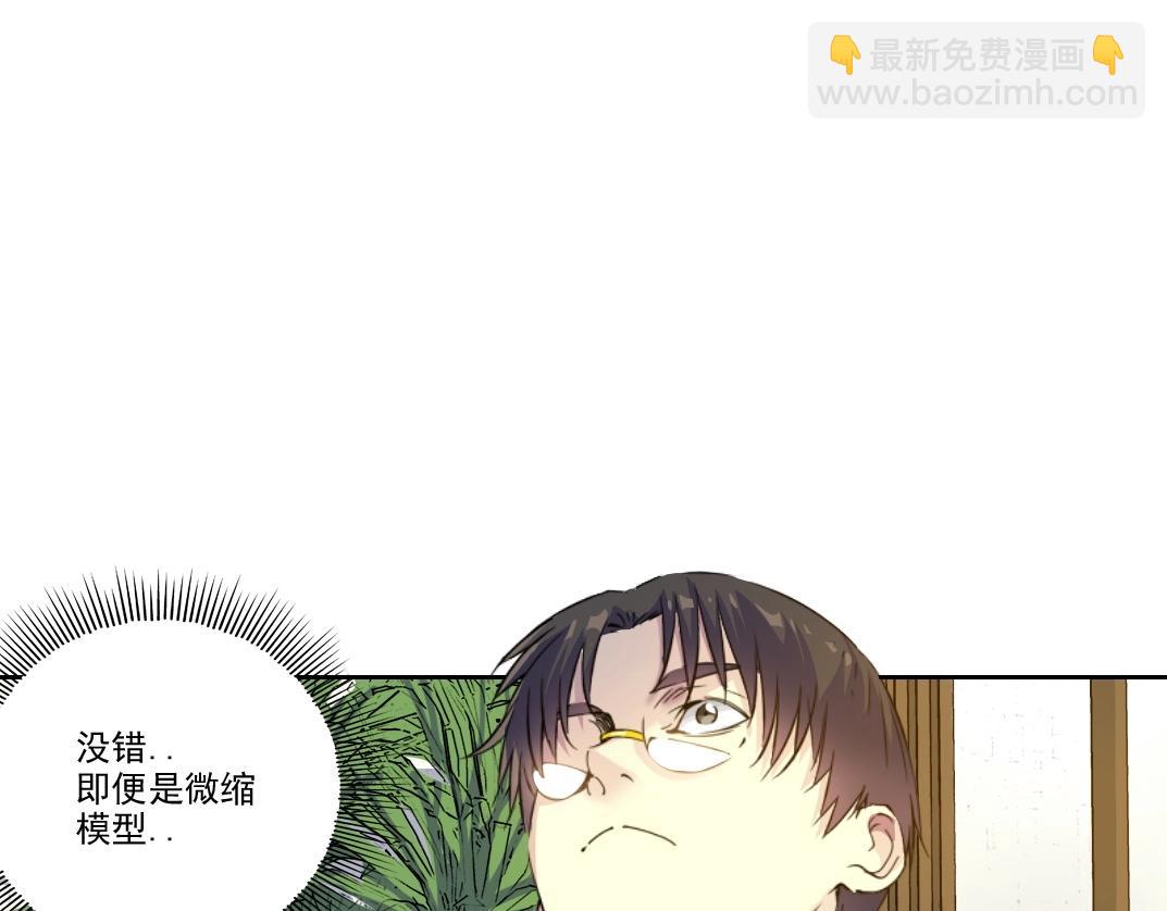 我打造了長生俱樂部 - 第92話 勢力的擴張(2/2) - 4