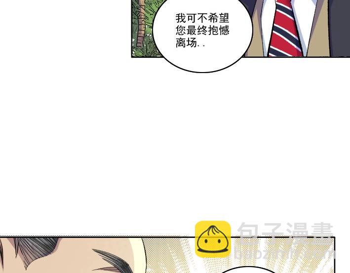 我打造了長生俱樂部 - 第92話 勢力的擴張(1/2) - 1