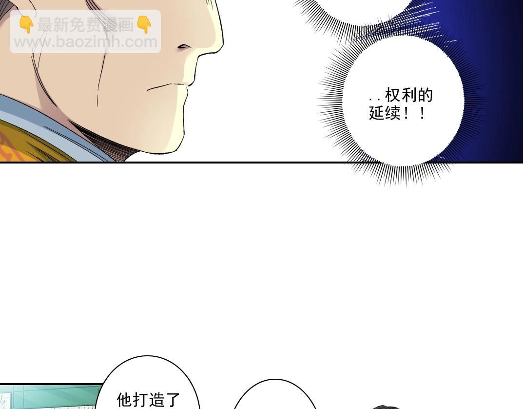 我打造了長生俱樂部 - 第94話 衆生皆棋子(1/2) - 2