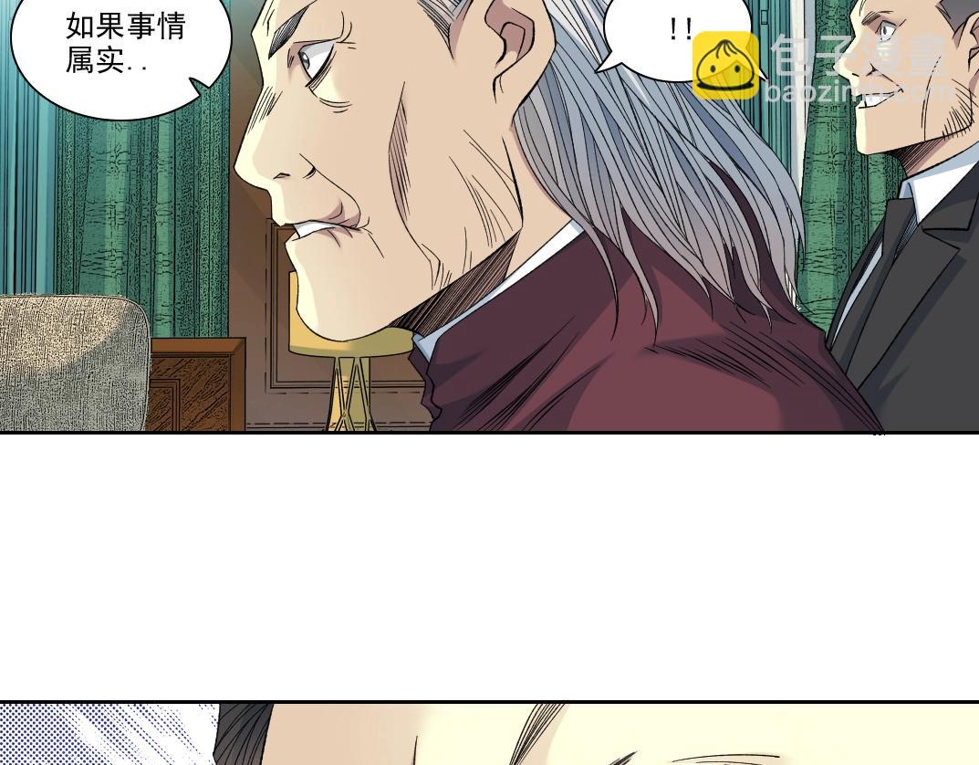 我打造了長生俱樂部 - 第94話 衆生皆棋子(1/2) - 5