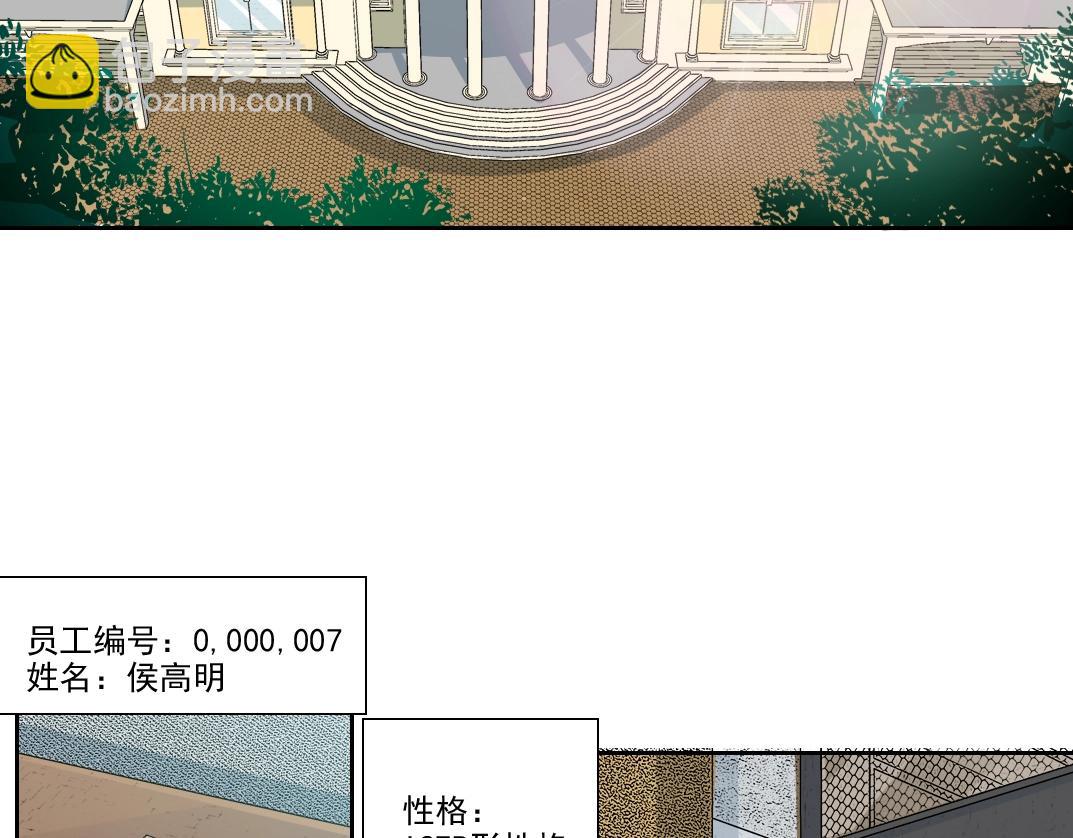 我打造了長生俱樂部 - 第94話 衆生皆棋子(1/2) - 1