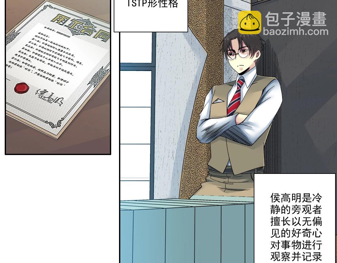 我打造了長生俱樂部 - 第94話 衆生皆棋子(1/2) - 2