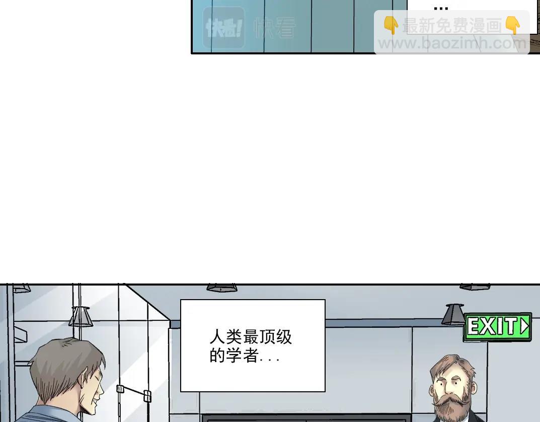 我打造了長生俱樂部 - 第94話 衆生皆棋子(1/2) - 3