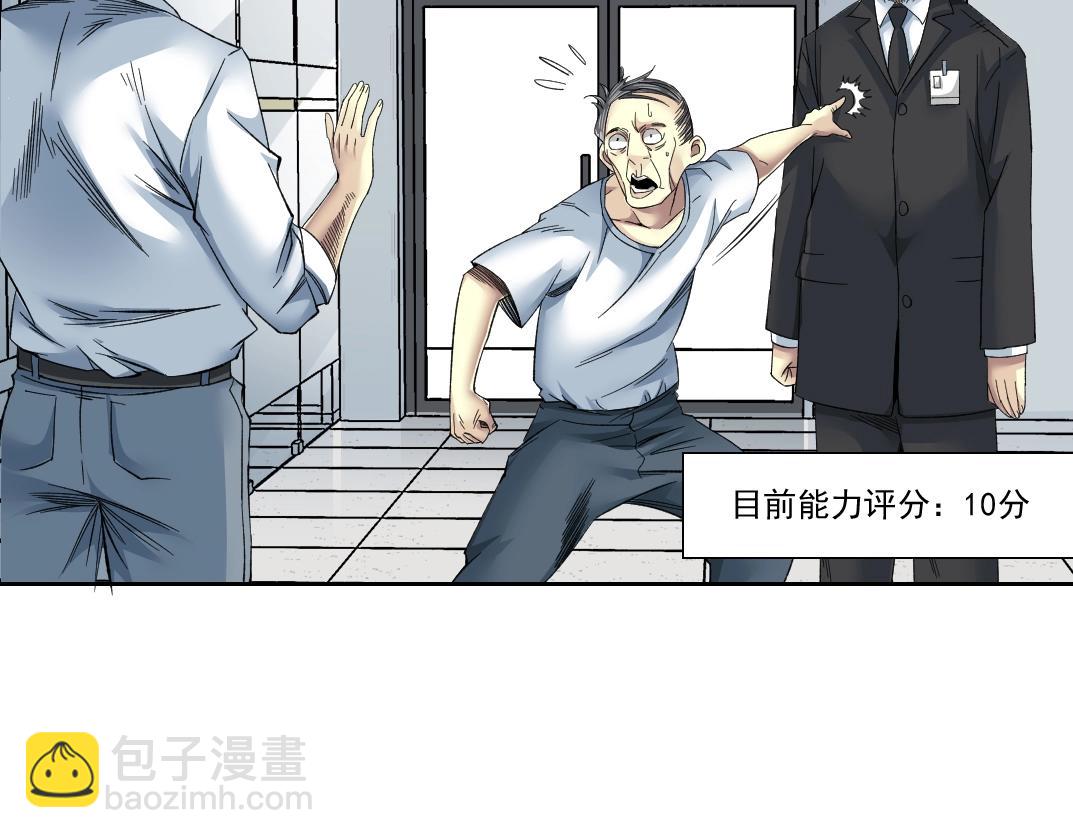 我打造了長生俱樂部 - 第94話 衆生皆棋子(1/2) - 4